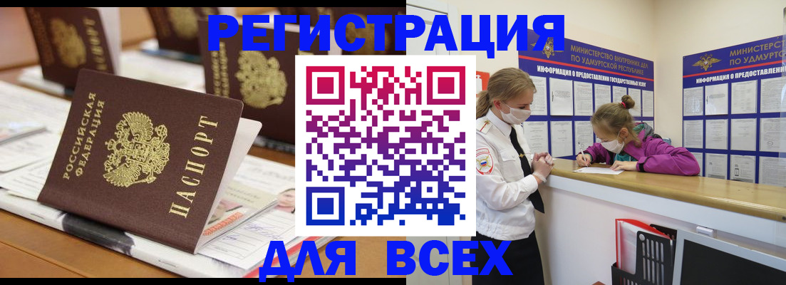 прописка в квартире в Сорске