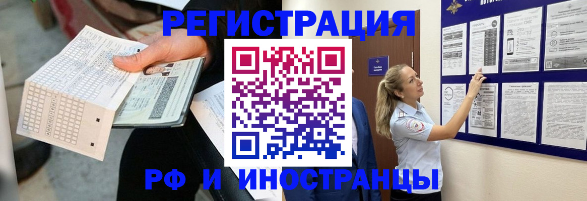 временная регистрация в Сорске